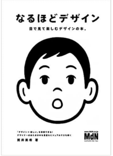 通販サイト デザイン 本