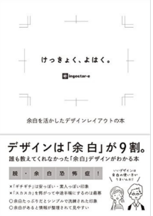 通販サイト デザイン 本