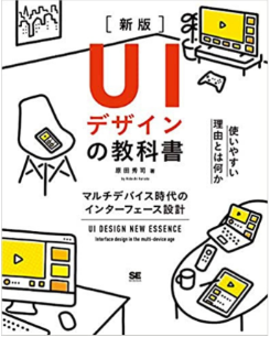 通販サイト デザイン 本