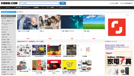 通販サイト デザイン