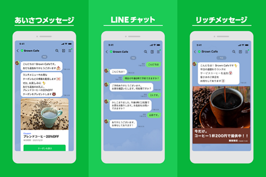SNS 配信 チャット