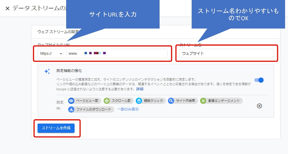 GA4 設定 プロパティ