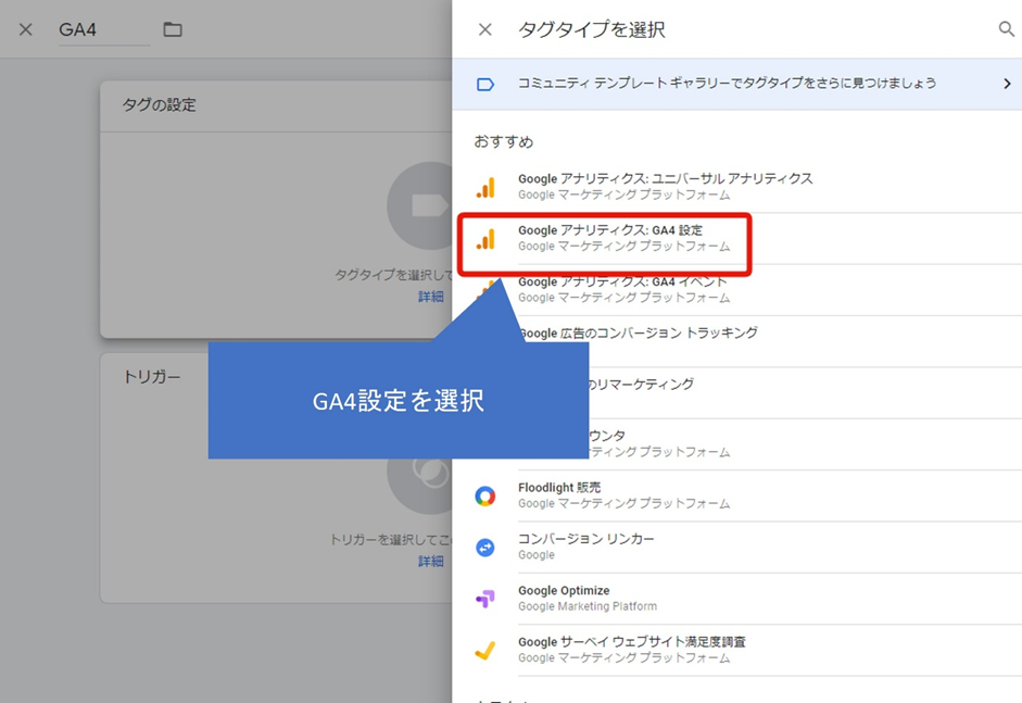 GA4 設定 プロパティ