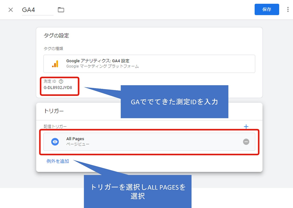 GA4 設定 プロパティ