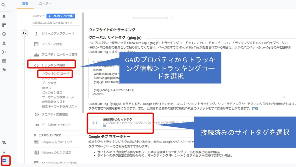 GA4 設定 プロパティ