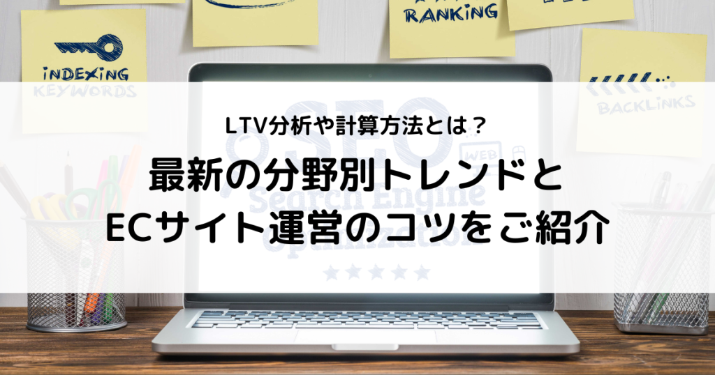 EC市場 運営 ECサイト