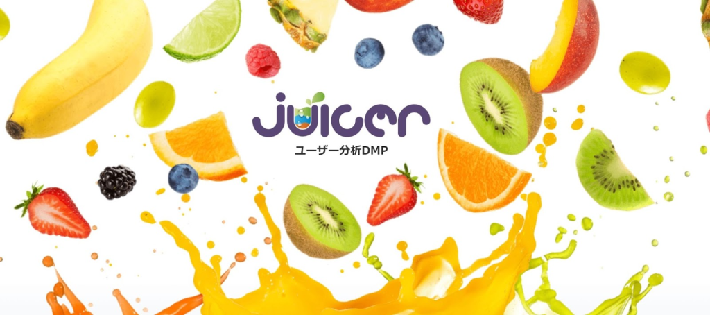 アクセス解析 ツール 無料 Juicer