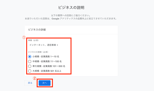 ga4 設定