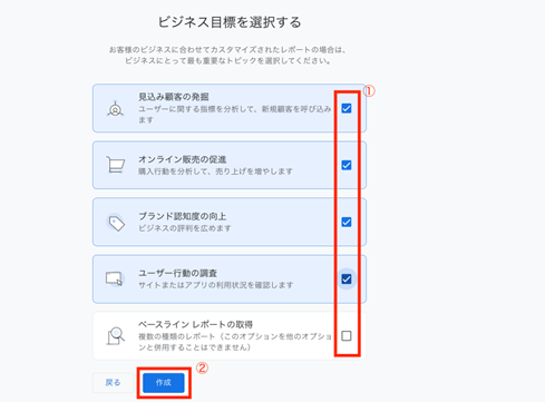 ga4 設定