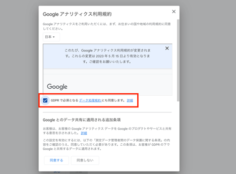 ga4 設定