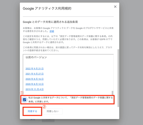 ga4 設定