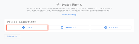 ga4 設定