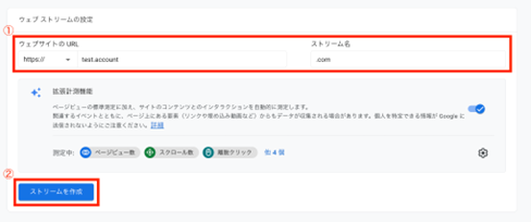 ga4 設定