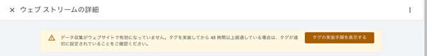 ga4 設定