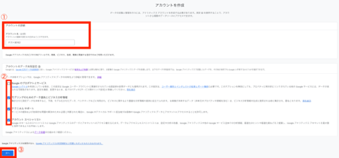 ga4 設定