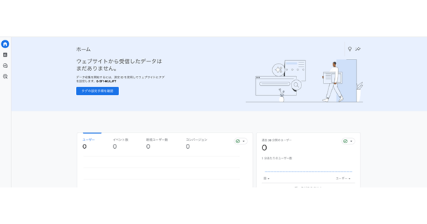 ga4 目標設定