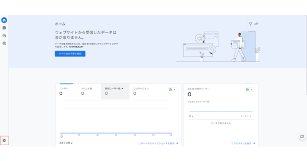 ga4 目標設定