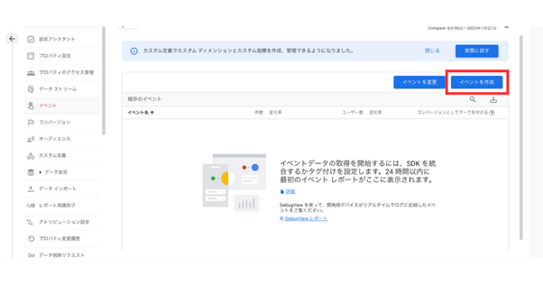ga4 目標設定