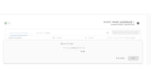 ga4 目標設定