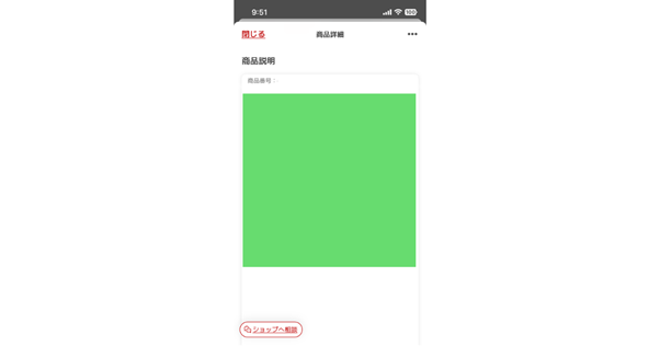 楽天 LINE