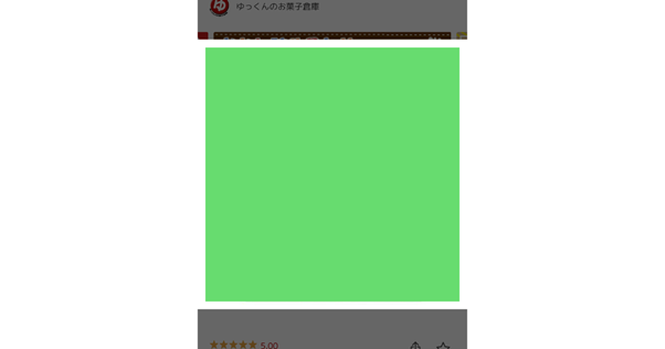 楽天 LINE