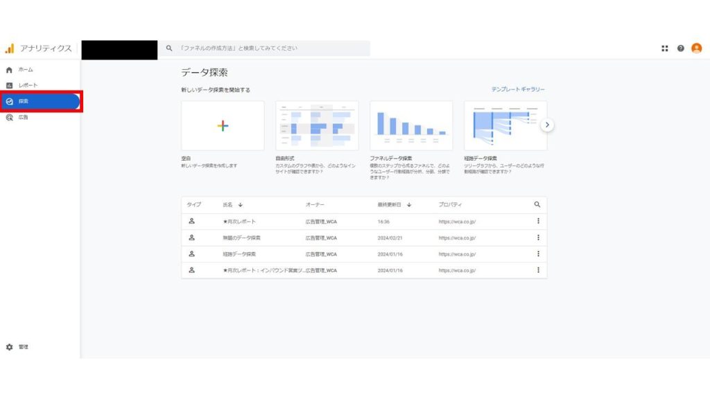 GA4 ランディングページ