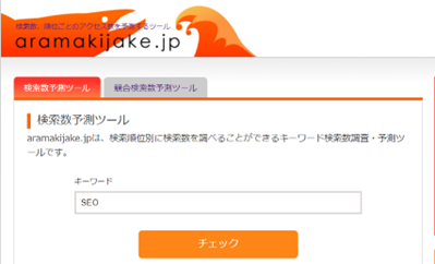 SEO　キーワード　選び方