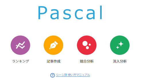 SEO　キーワード　選び方
