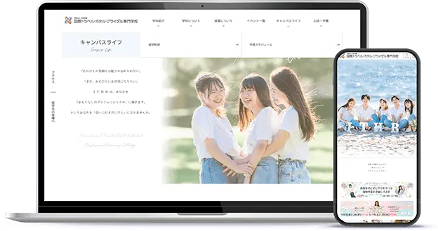 学校法人中村学園国際トラベル・ホテル・ブライダル専門学校 様